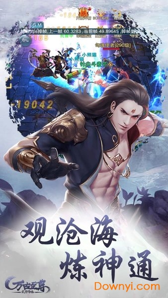 万古至尊武帝降临手游H5客户端 v1.0.0 安卓官方版0