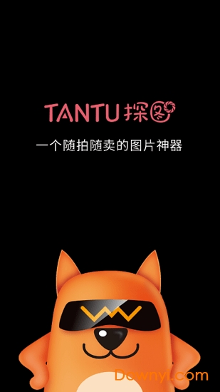 探图网软件 v1.0.0 安卓版3