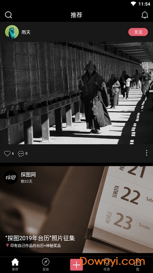 探图网软件 v1.0.0 安卓版2