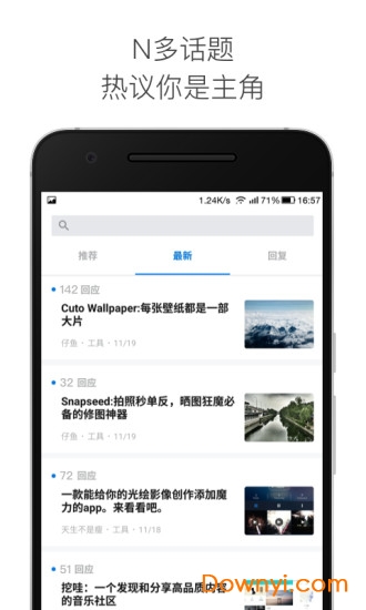应用试客苹果手机