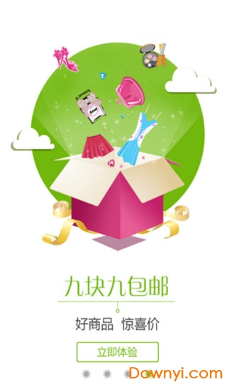 超级返利app v4.5.0 安卓版 1