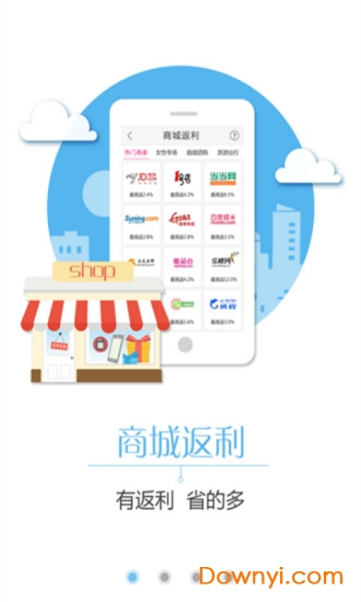 超级返利app v4.5.0 安卓版 2