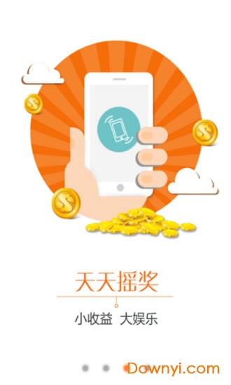 超级返利app v4.5.0 安卓版 3