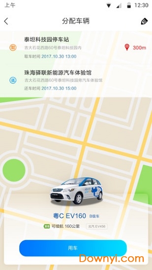 怡行软件 v2.1.4 安卓版0