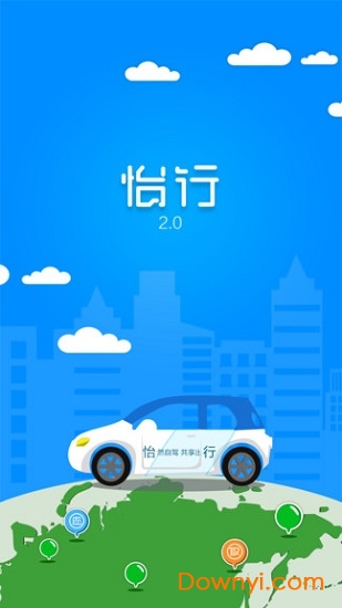 怡行软件 v2.1.4 安卓版1