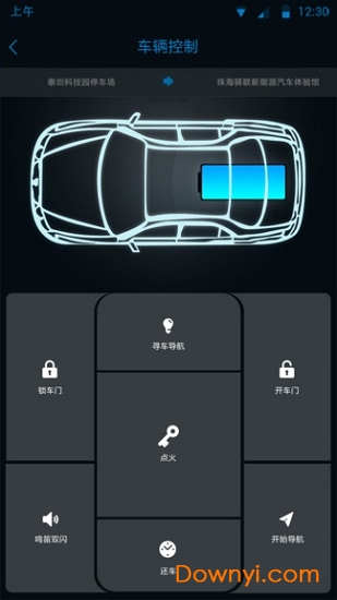 怡行软件 v2.1.4 安卓版2
