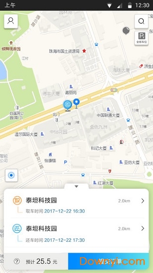 怡行软件 v2.1.4 安卓版3
