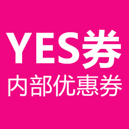 yes券软件