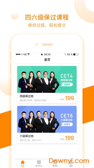 朗播四六级软件 v1.1.3 安卓版3