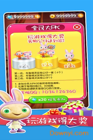 布鲁精灵手机版 v1.0 安卓版3