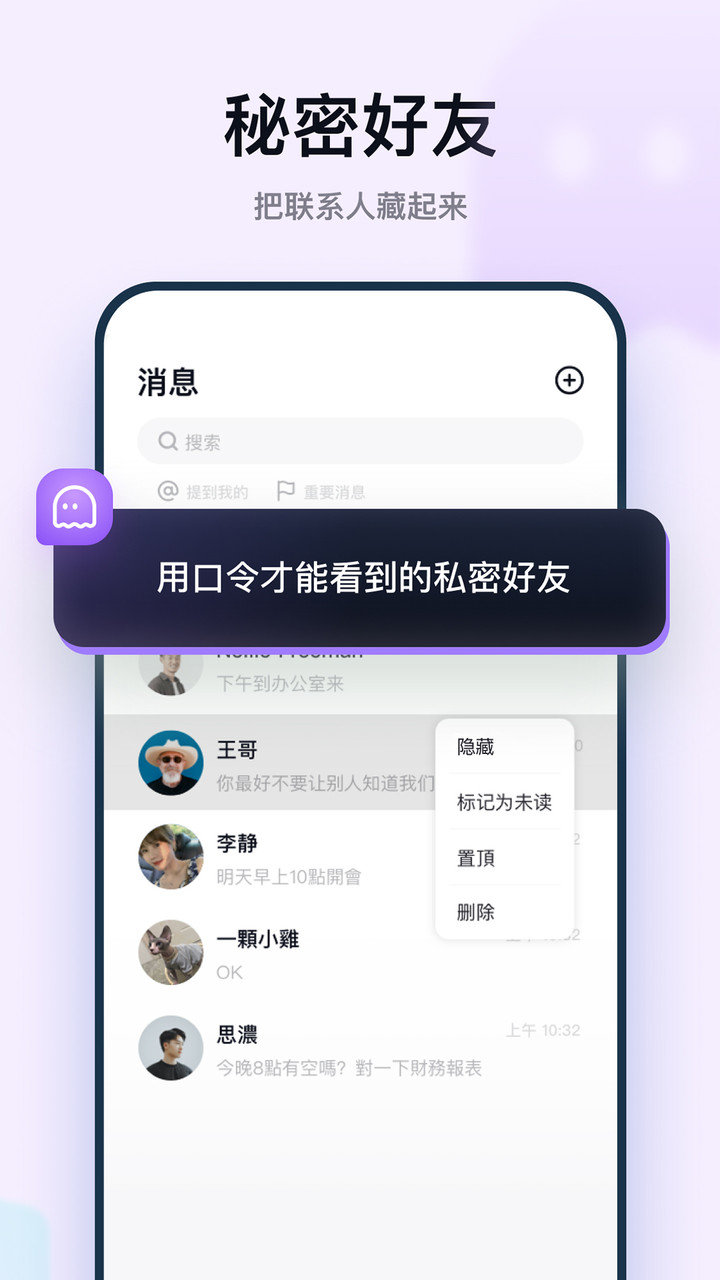 默往苹果手机版 v3.20.9 ios版2