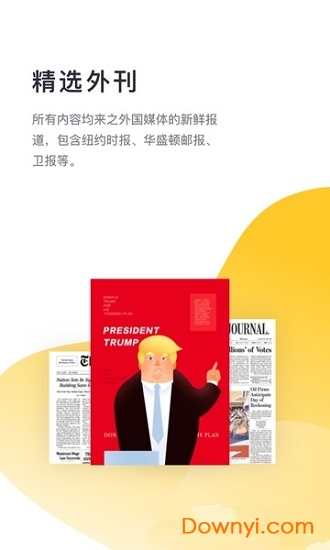 流利阅读内购修改版 v1.12 安卓版0