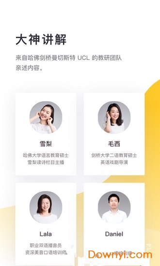 流利阅读内购修改版