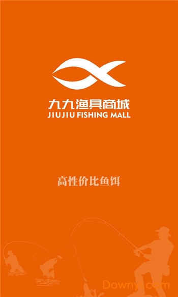 九九渔具商城手机版 v1.1.4 安卓版2