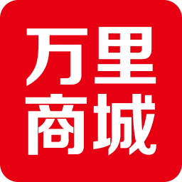 万里商城app