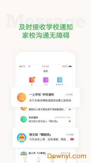 晨犀家长版(amrhino) v2.21.0 安卓版0