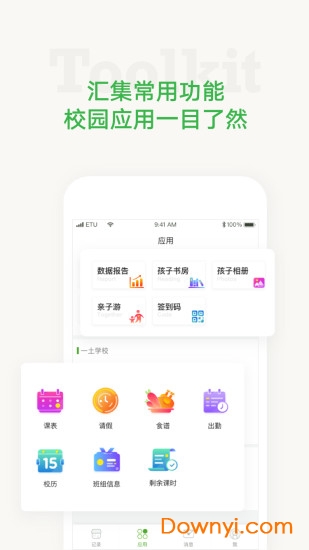 晨犀家长版(amrhino) v2.21.0 安卓版1
