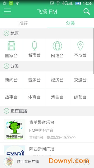 飞扬fm手机版 飞扬fm