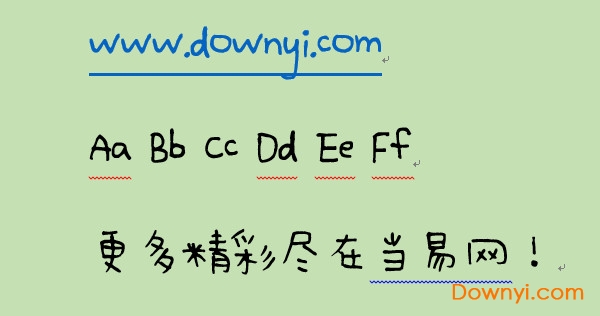汉仪新蒂糖果体字体