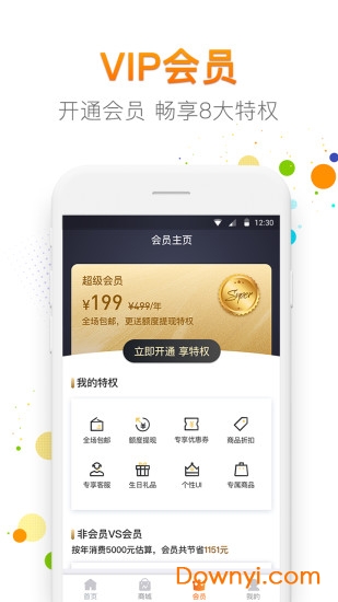 匠心有品app v2.3.0 安卓版1