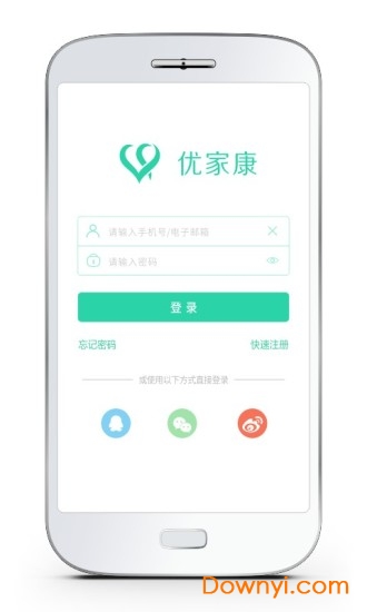 优家康软件 v5.0.3 安卓版1