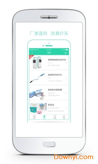 优家康软件 v5.0.3 安卓版3