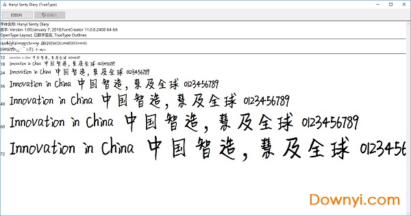 汉仪新蒂日记字体