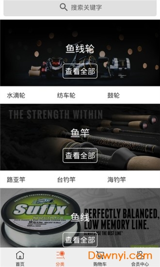 西子渔具城app v3.4 安卓版1