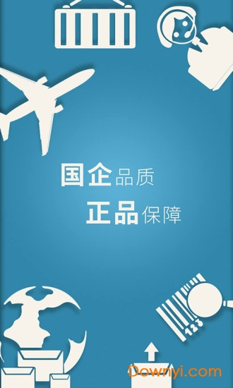 西安洋货码头 v1.5.1 安卓版1