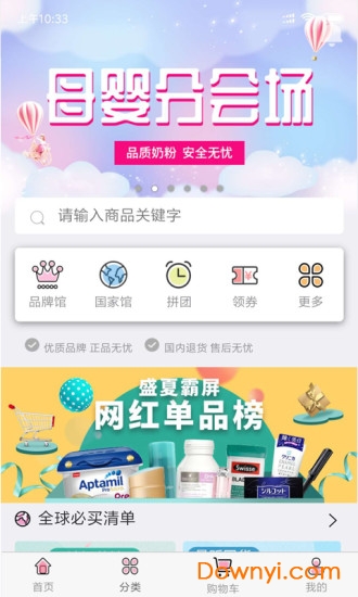 西安洋货码头 v1.5.1 安卓版3