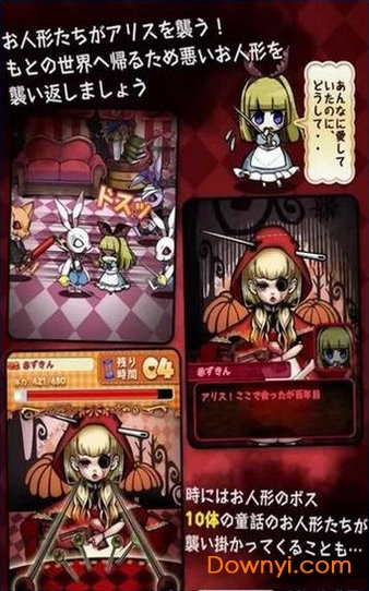 爱丽丝与恐怖童话家族手机游戏 v1.0.0 安卓版2