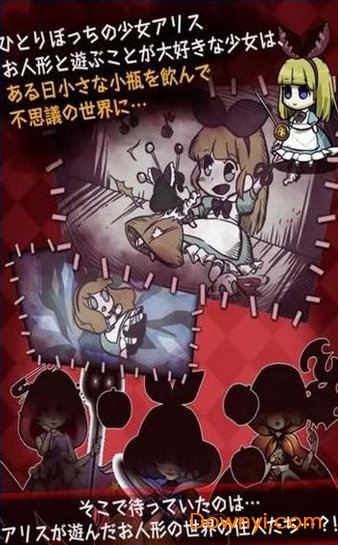 爱丽丝与恐怖童话家族手机游戏 v1.0.0 安卓版3