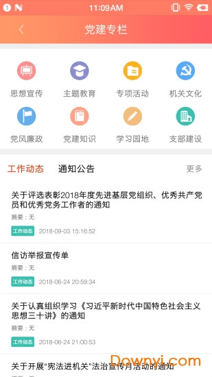 赣工惠软件 v1.8.8 安卓版3