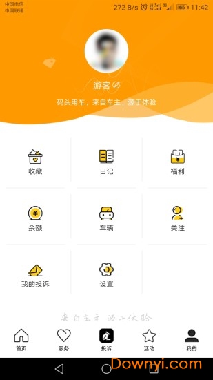 重庆码头用车 v1.2.6 安卓版0