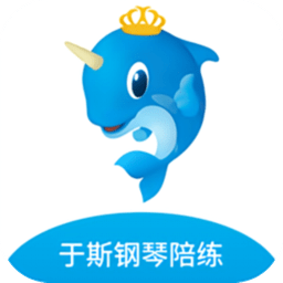 于斯钢琴陪练app下载