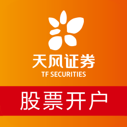 天风股票开户app