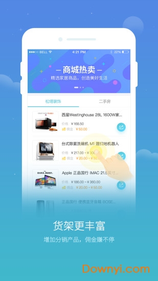 世联集客客户端 v5.9.5 安卓版0