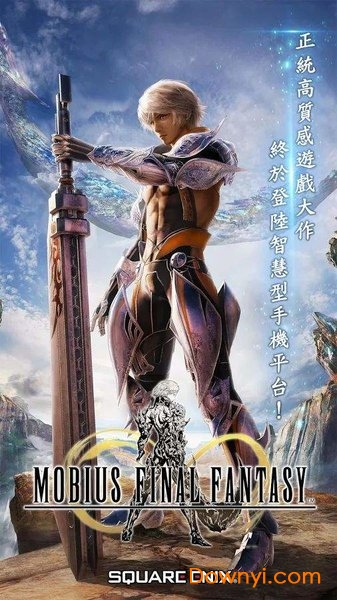 mobius最终幻想汉化版 v1.7.312 安卓免谷歌版0