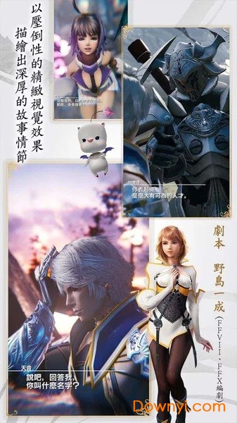 mobius最终幻想汉化版 v1.7.312 安卓免谷歌版1