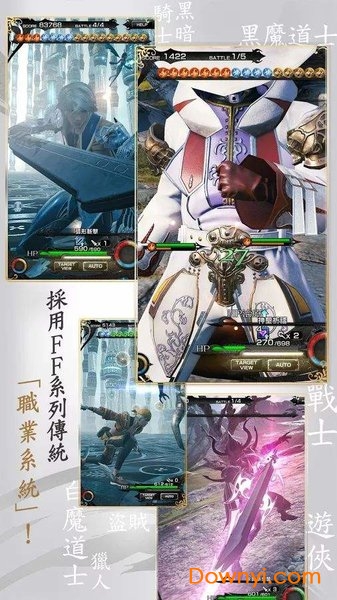 mobius最终幻想汉化版 v1.7.312 安卓免谷歌版3