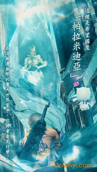 mobius最终幻想汉化版 v1.7.312 安卓免谷歌版4