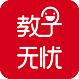 教子无忧软件
