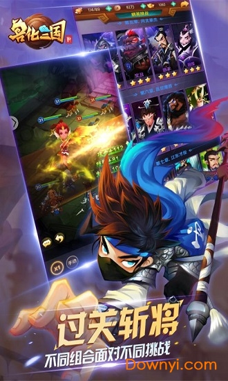 兽化三国手机版 v8.0 安卓版1