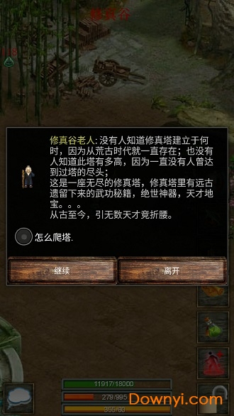 无尽的修真塔内购修改版 v0.2 安卓版3
