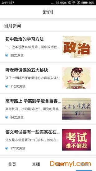 家教帮app v3.1.6 安卓版1