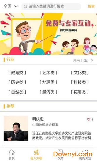 研学淘手机版 v2.6.6 安卓版 1