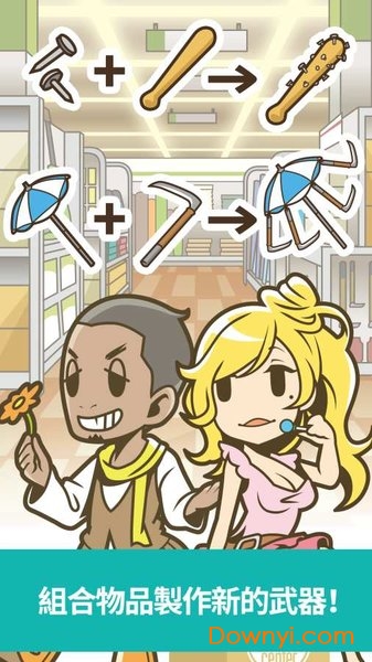 僵尸对建材超市无敌修改版(zvd) v1.0.12 安卓版0