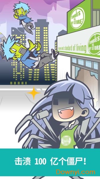 僵尸对建材超市无敌修改版(zvd) v1.0.12 安卓版1