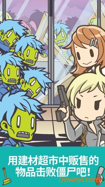 僵尸对建材超市无敌修改版(zvd) v1.0.12 安卓版2
