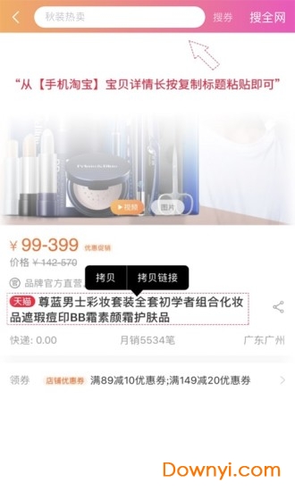 优惠券工厂app v2.1.1 安卓版0